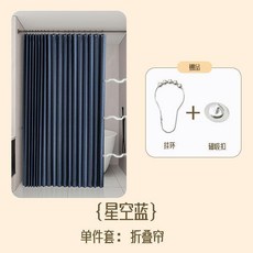 超值 夏季浴室遮擋簾高溫定型摺疊簾磁吸衛生間防黴洗澡簾 副廠商品, 1個, 不帶杆-簾星空藍 雙磁吸 ,適用牆距70釐米-100釐米 不鏽杆 簾