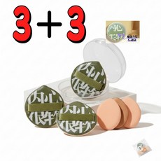 러벨르 궁둥이퍼프3개(본품케이스)+핑거퍼프3개, 1