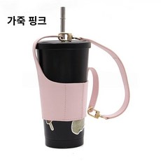 커피 물병 스트랩, 1개, 가죽 핑크