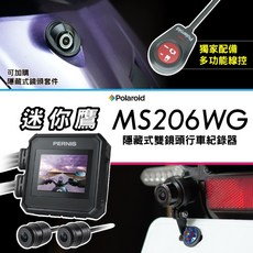 【Polaroid 迷你鷹 ME206WG 機車行車紀錄器 (桃園門市 到府取車）】蜂鷹 行車紀錄器, 迷你鷹+線控+32G記憶卡,送前後鏡頭支架+護線圈+隱藏式線控套件