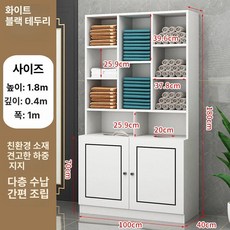 미용실 수건장 헬스장 헤어샵 정리 키큰 오픈 수건 샴푸실, 1개, 화이트 블랙 테두리