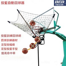 投籃訓練器籃球投籃訓練器回球網投球機，免撿球便攜連續投球軌道發球神器，個人陪練提升投籃命中率, 1個