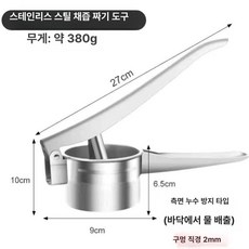 헤이쥬드 야채물기짜는기계 짜는 채소물기짜는 스텐, 1개, M46 [지름 9cm] 바닥만 구멍