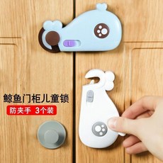 兒童安全鎖 櫥櫃門鎖 鯨魚造型 防夾手 3個裝, 鯨魚兒童鎖 隨機顏色, 1個
