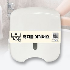 점보롤 디스펜서 휴지케이스 화장실 대용량 업소용 사무실 호텔 식당 카페, 1개, 휴지를 아껴써요+디스펜서