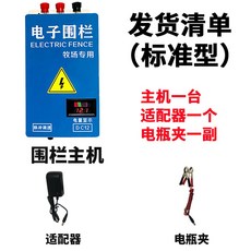 전기목책기 목장 축사 휀스 농작물 농장 농작물보호 전광판, 5km 표준형 전광판