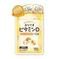 비타민D32500UI + 칼슘 9120mg 햇님 비타민D 영양제 글루코사민 30일분 150알들이 POPONO 비타민D × Ca 자체배합 영양기능식품 (1봉), 1개