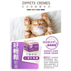 Petroyal 吉沛思 Zipppets 好輕鬆軟膏, 1個, (紫)好輕鬆軟膏15g*1