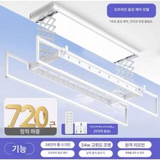 전동 다기능 전면조명 리모컨 건조 살균 음성제어 옷걸이, 기본 모델명/품번, 풀스크린 오프라인 음성 제어 화이트 8개