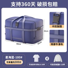 學生旅行搬家牛津布加厚收納袋衣服被子棉被整理袋大容量行李收納, 星海藍【大號】