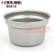 #304不鏽鋼燉筒 (4寸/B0816) - 排骨筒 米糕桶 茶碗蒸 燉盅 豬腳筒, 1個
