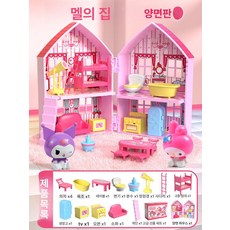 쿠로미 플레이하우스 놀이 팬션 선박 비행기 역할놀이 생일선물 어린이 장난감 키즈장난감, 1개, 마이멜로디 양면 집 피규어 2개
