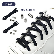 엘리준 간편한 무매듭 버클 고무줄 신발끈