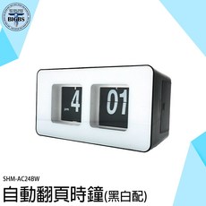 BIGBS 自動翻頁時鐘 復古機械式桌面擺件, 詳見包裝
