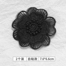 蕾絲花朵刺繡自粘補丁貼，免縫無痕高端修補衣服羽絨服破洞裝飾, 25#【2個裝】自粘款