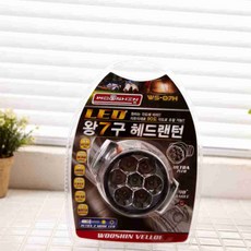 왕7구 Led 헤드랜턴 캠핑용랜턴