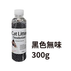 BRIAN 貓砂除臭珠 多種香氣可選 圓珠設計不卡腳 適用各式貓砂, 1個, 黑色無味  300g, 250g