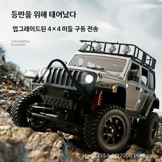 대형 오프로드 RC카 4WD 무선조종 몬스터 트럭 크롤러 자동차 장난감, 1개, 1200mah 리튬 배터리 기본 장착
