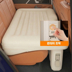 원터치 자동펌프 자동차 뒷자석 평탄화 에어매트 차박, 1개, 원터치 자동 에어매트