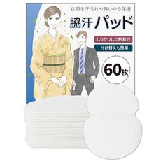 GOKEI 겨드랑이 패드 60장 남성 여성 큰 제거 패드 겨드랑이 겨드랑이 내부 티셔츠 속옷 물개 제거 시트 일회용 제거 여름 셔츠 점착 제거 시트 흡수 제거 퍼트 시트 패드, 1개