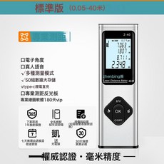 振兵激光測距儀多功能測量尺高精度繪圖十字線電子尺室內量房儀器, 1件, 測距款：40米測距(無十字無繪圖):如圖
