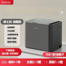 Geinaz 懶人洗鞋機 滾筒式 藍光抑菌 免拆鞋帶, 灰色-成人款, 灰色