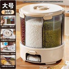 旋轉式五穀雜糧大米收納盒 家用防蟲防潮密封儲米箱, 奶油白-食品級材質, 中號-約裝5.0公斤 透明可視/按壓出, 1個