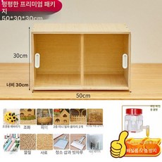 자동 소라게 온도조절 뱀 채광창 포맥스사육장 파충류, 1개, 평평한 상단 50 프리미엄패키지 30x30