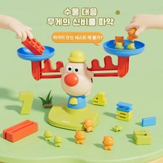 SOULPANG 루돌프 천칭 장난감, 1세트