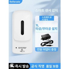 자동 거품 손세정기 오토 디스펜서 벽걸이 업소용, 1개, 벽걸이형 스프레이형 DC 전원 코드