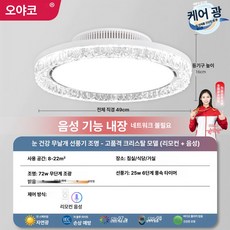 든든커머스 작은방실링팬 아이방 안방 서큐라이트, 1개, 눈보호 조명