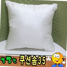 파츠 쿠션솜50/지퍼형/솜쿠션/솜/속지/압축포장