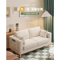 布藝沙發客廳 簡約現代出租房雙人小戶型沙發椅沙發 小沙發 沙發床 單人沙發 雙人沙發 三人沙發 租房沙發, 米白色【全拆洗+乳膠款】,單人位70公分【送一個抱枕】