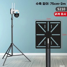 지지대 삼각형 거치대 S20(굵은 스탠드 스타일)75cm2m 행거, B. S20 볼드 버전