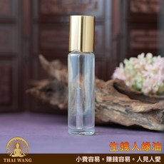 泰國親請 勾心招財油, 生錢人緣油(招財)無香味