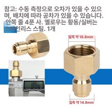 고압세차기 고압 세척 압력 커넥트 커플러 커넥터 어댑터, 내부 1 2인치 대형 수컷, 기본 모델명/품번
