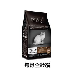 查爾斯無穀貓糧, 1個, 無穀全齡貓 (牛肉+雙鮮凍乾),3.3LB(1.5kg)