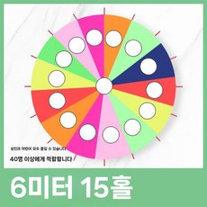 감각 발달 도구 완구 균형 훈련 놀이기구 실내 실외 두더지 감통훈련, 6m 15구멍 (백+펌프), 1개