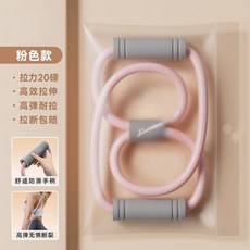 8字拉力器 開肩美背 肩瑜伽拉伸神器 背部手臂伸展健身拉力繩, 1個, 鳥旗艦【品質保障/高彈力/拉斷免費換新】,柔粉【開肩美背/安全無味/拉斷包賠】
