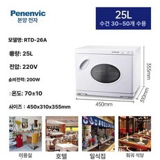타올 온장고 네일샵 피부 관리실 관리샵 타월 데우기 업소용 보온고 수건, 엘레강트화이트 수출용 단층 창문, 기본 색상