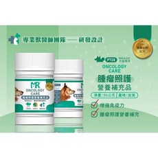 毛Ｃ奶奶【瑪莉洋】犬貓專用腫瘤照護營養品 寵物保健食品 獸醫師強力推薦 寵物日常照護 台灣製造, 1個, 犬貓用腫瘤照護營養補充品