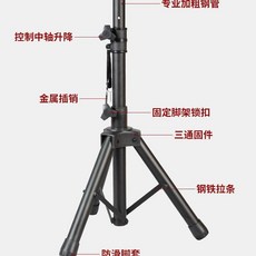 專業音箱支架 三角架 適用於通用音響, 普通款 不帶托盤