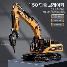 유압식 굴삭기 포크레인 굴착기 중장비 모델 차량 장난감 트랙 후크 작동완구, 합금 파괴 및 폭파기 7711