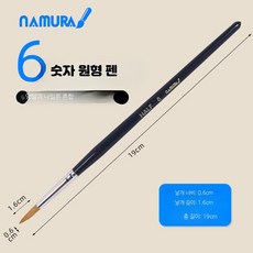 붓 돼지털 원형, 1개, HALF 족한 라운드 6