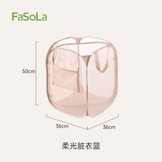 FaSoLa 可摺疊髒衣簍 36x36x50cm, 柔光髒衣籃