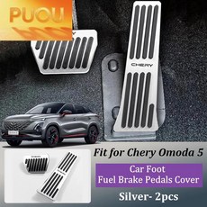 체리 오모다 자동차 페달 커버 알루미늄 풋 브레이크 가스 액셀러레이터 클러치 논슬립 패드, 3. Silver-2pcs, 기본