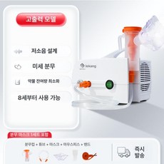 제프노 코가습기 코막힘 콧구멍 가열식가습기, 고출력 + 1세트, 1개