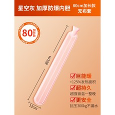 长条热水袋冬天暖床被窝专用神器注水灌水暖宝宝加长款热敷暖水袋, 1個, 加長款80cm【粉色無布套】加厚防爆
