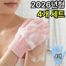 쿠빗 개운한 샤워 장갑 각질 제거 저자극, D세트(블루4), 1개, 4개입