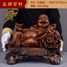 擺件彌勒佛風水老闆, 1件, YMJ坐擁百財木紋 40x23x33cm:如圖所示